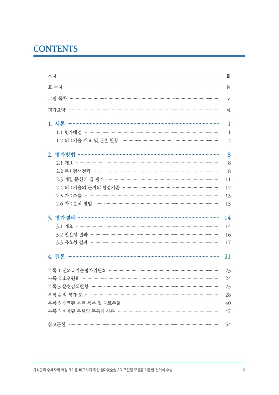 미리보기 이미지 3번째