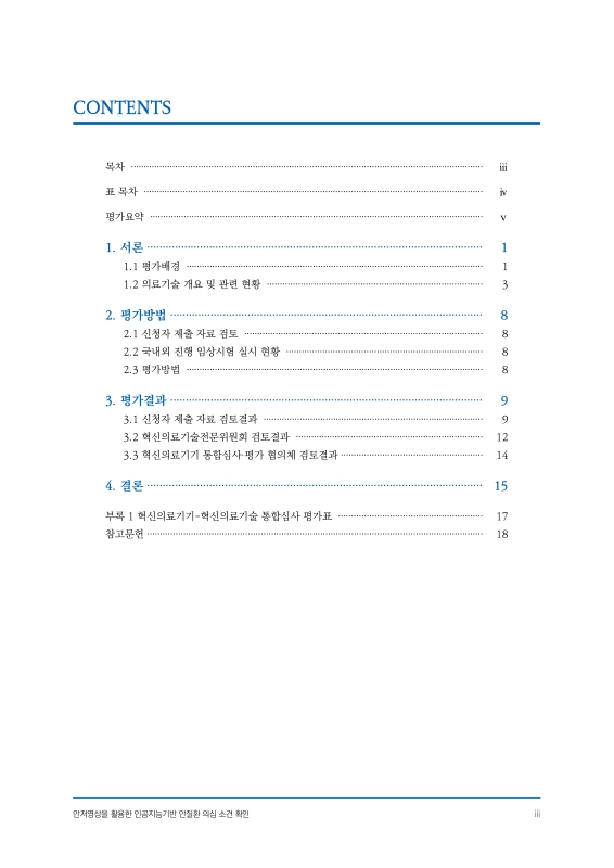 미리보기 이미지 3번째
