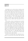 미리보기 이미지 2번째