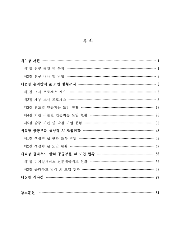 미리보기 이미지 3번째