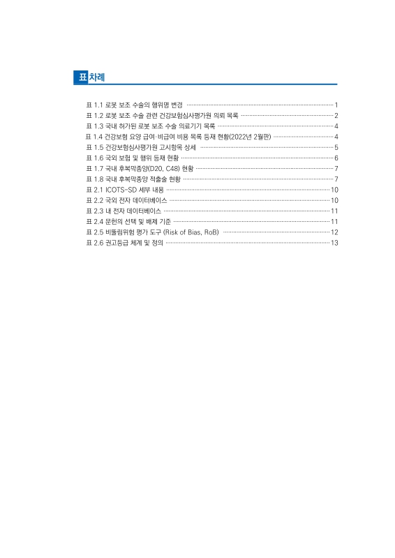미리보기 이미지 5번째