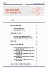 미리보기 이미지 1번째