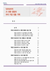 미리보기 이미지 1번째