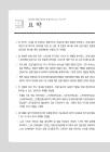미리보기 이미지 3번째