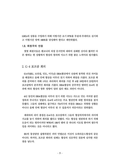 미리보기 이미지 5번째