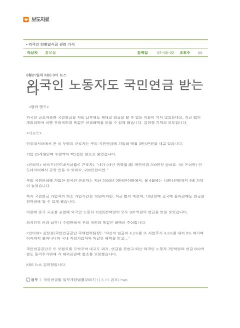 국민연금관리공단 홈페이지