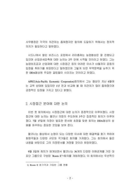 미리보기 이미지 2번째