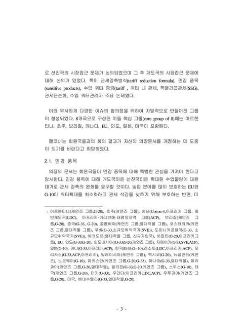 미리보기 이미지 3번째