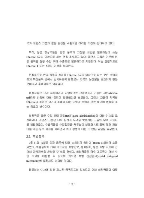 미리보기 이미지 4번째