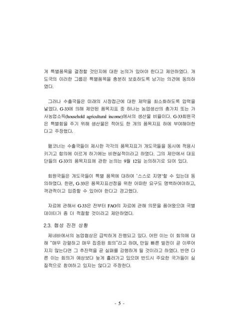 미리보기 이미지 5번째