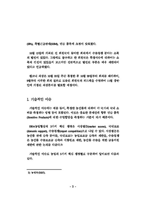 미리보기 이미지 2번째