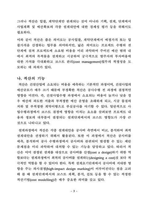 미리보기 이미지 4번째