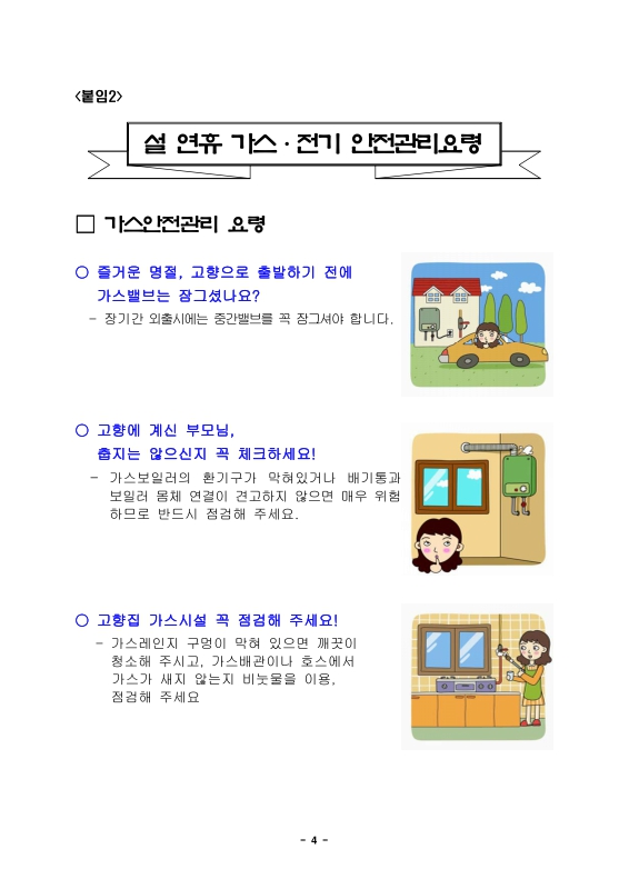 미리보기 이미지 4번째