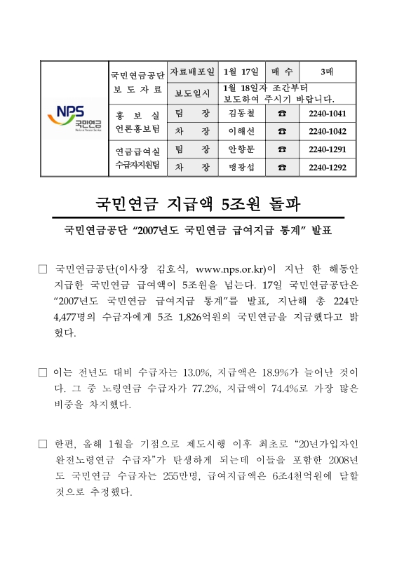 국민연금관리공단 홈페이지