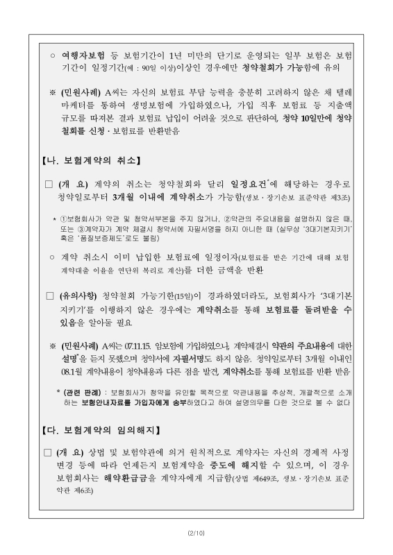 미리보기 이미지 2번째