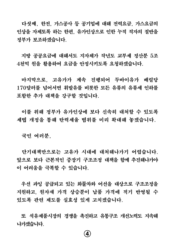 미리보기 이미지 5번째