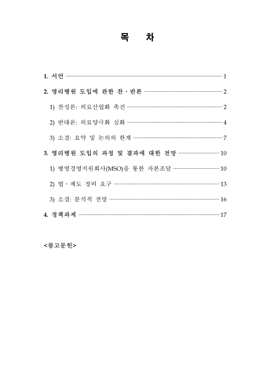 미리보기 이미지 3번째