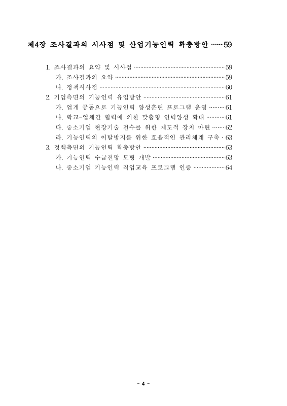 미리보기 이미지 4번째