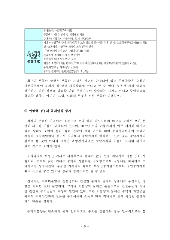 미리보기 이미지 5번째