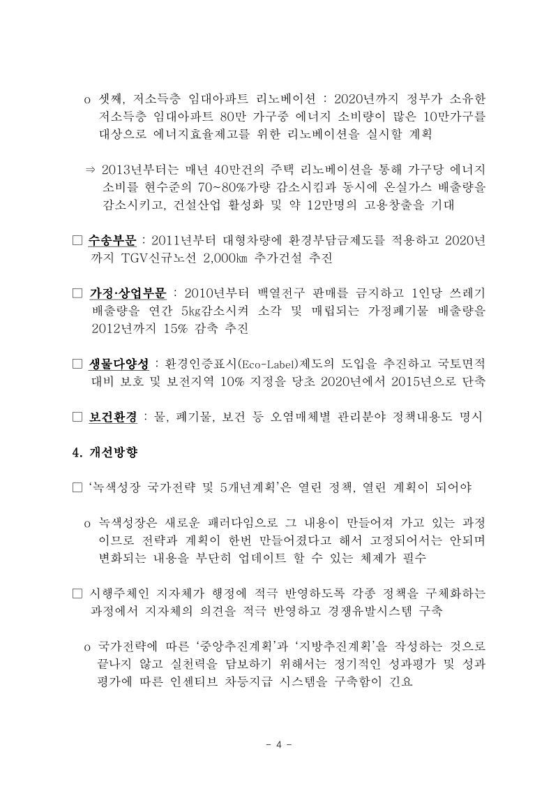 미리보기 이미지 4번째