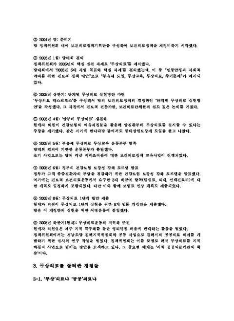 미리보기 이미지 2번째