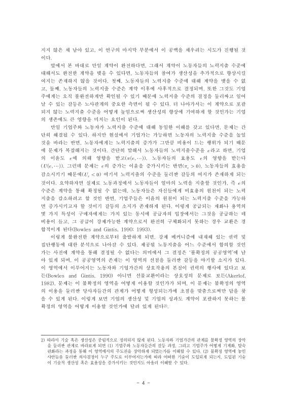 미리보기 이미지 4번째