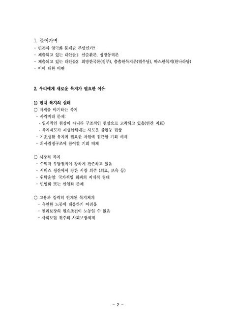 미리보기 이미지 2번째