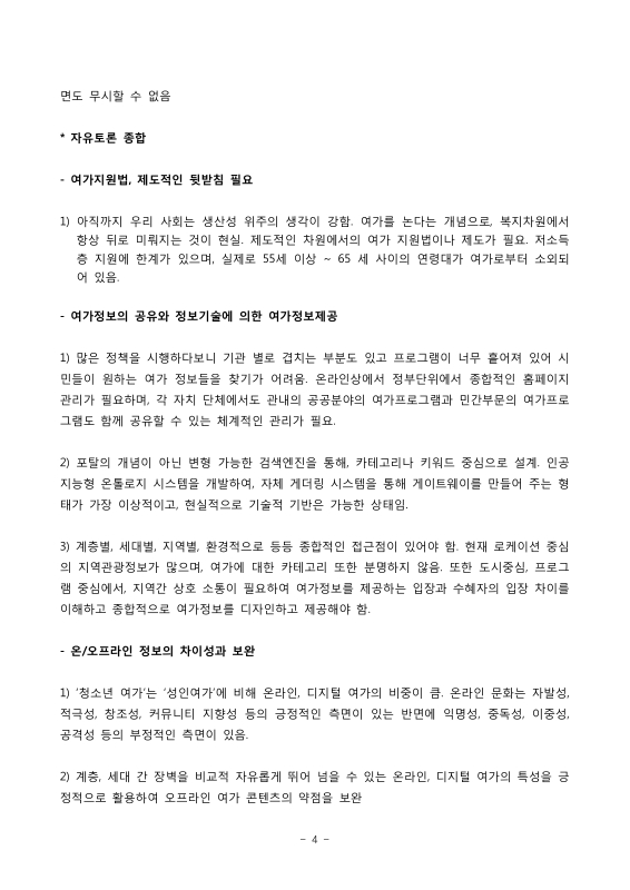 미리보기 이미지 4번째