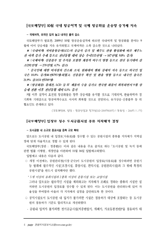 미리보기 이미지 4번째