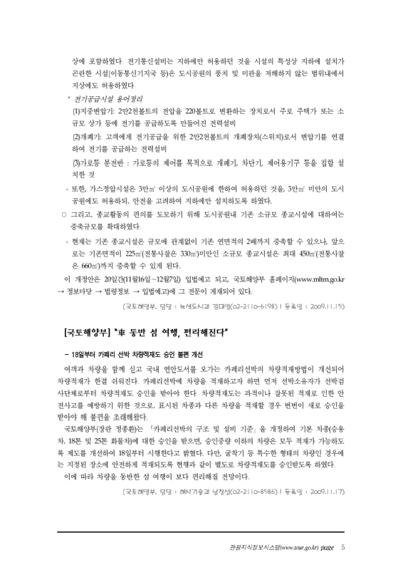 미리보기 이미지 5번째