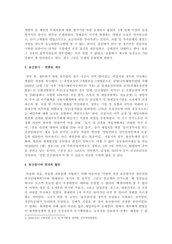미리보기 이미지 2번째