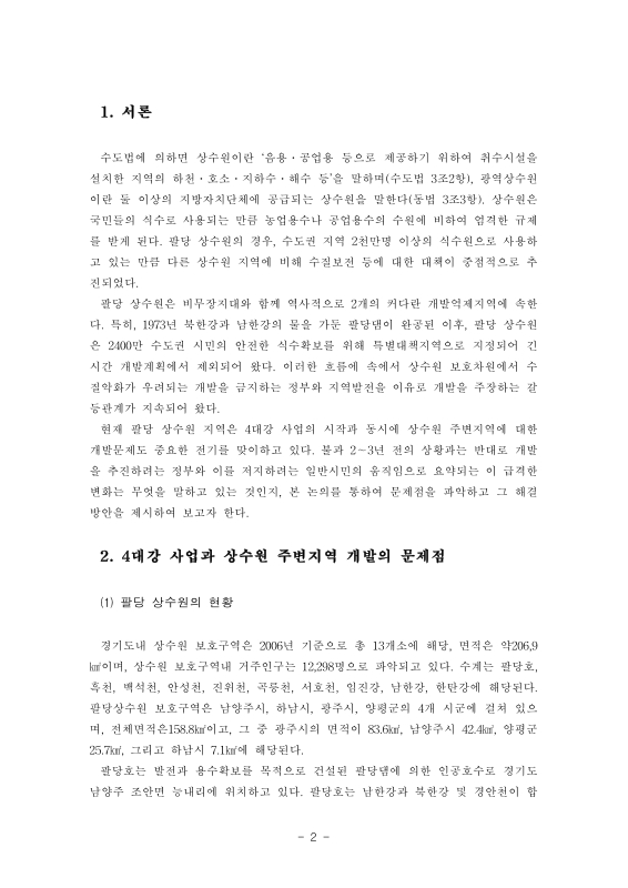 미리보기 이미지 2번째