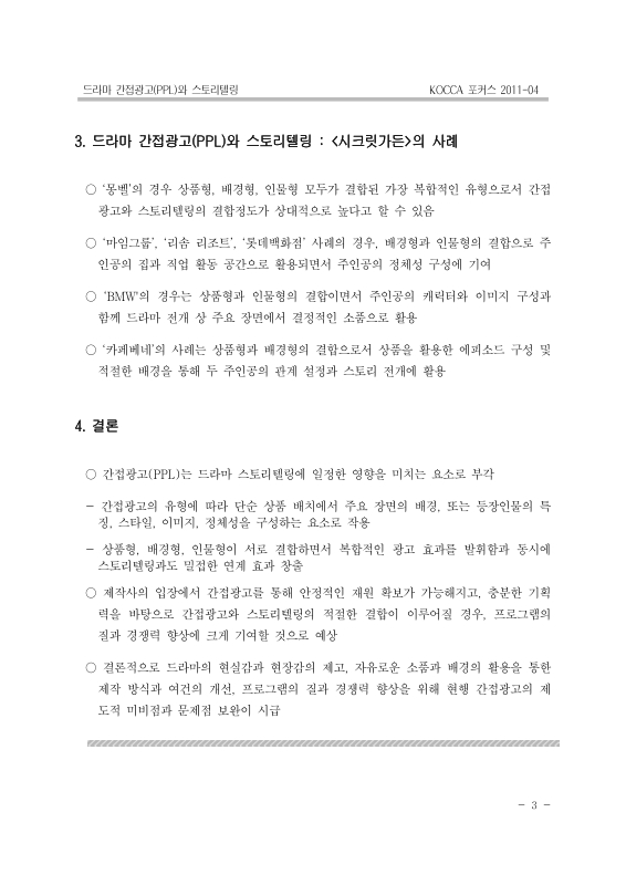 미리보기 이미지 3번째