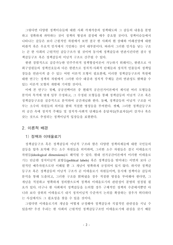 미리보기 이미지 2번째