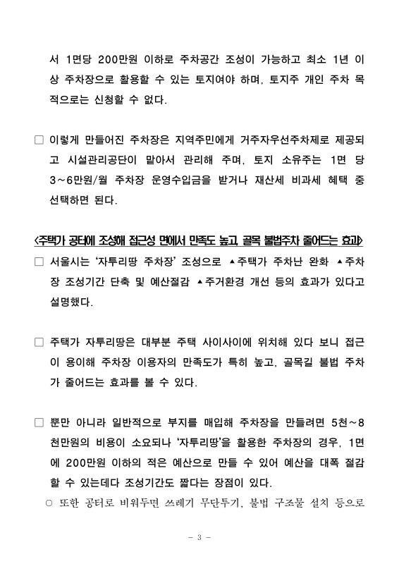 미리보기 이미지 3번째