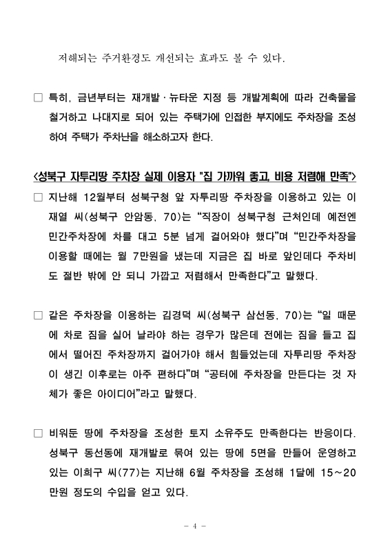 미리보기 이미지 4번째