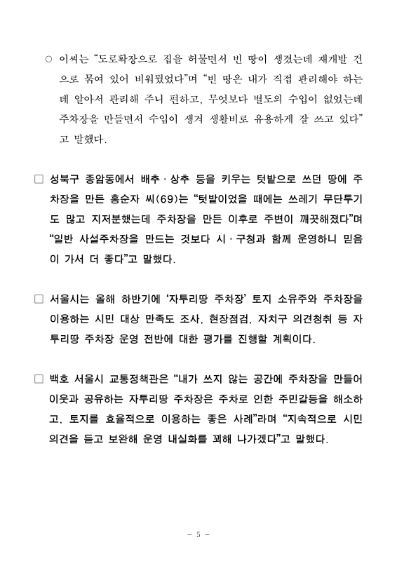 미리보기 이미지 5번째