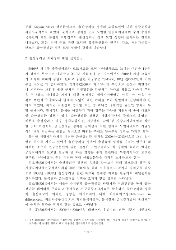 미리보기 이미지 4번째