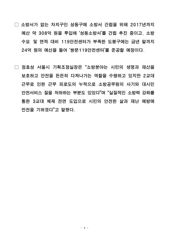 미리보기 이미지 4번째