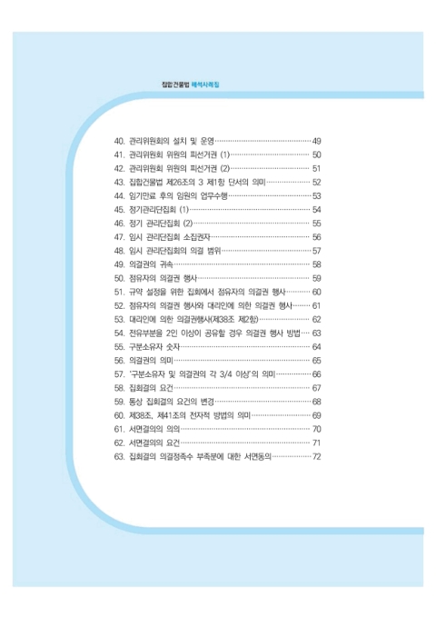 국회도서관 소장자료검색 전체