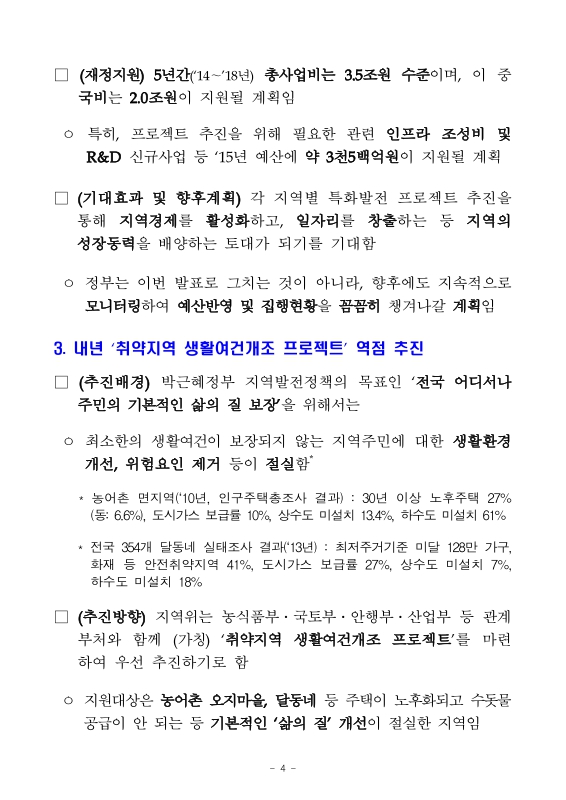 미리보기 이미지 4번째