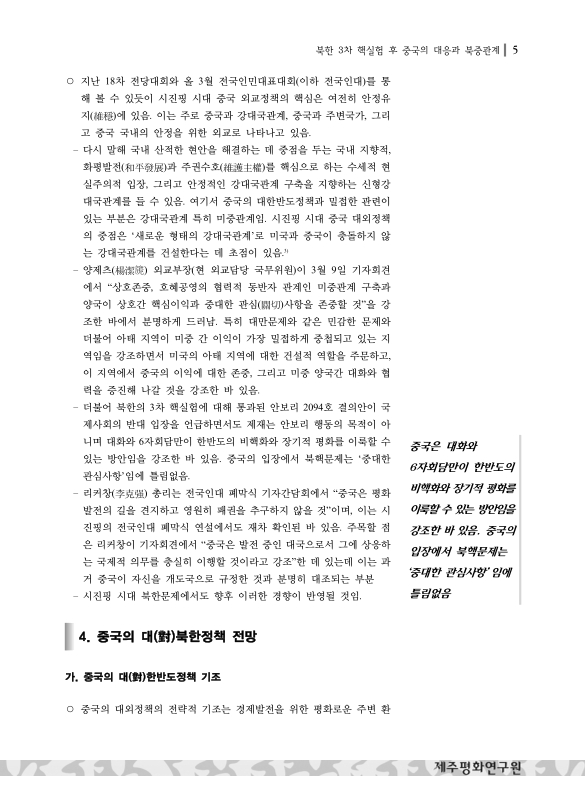 미리보기 이미지 5번째