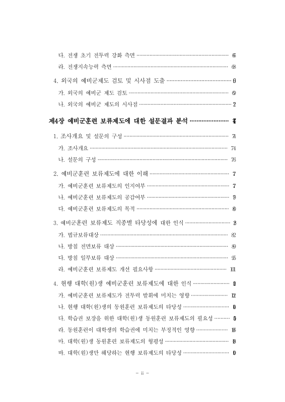 미리보기 이미지 4번째