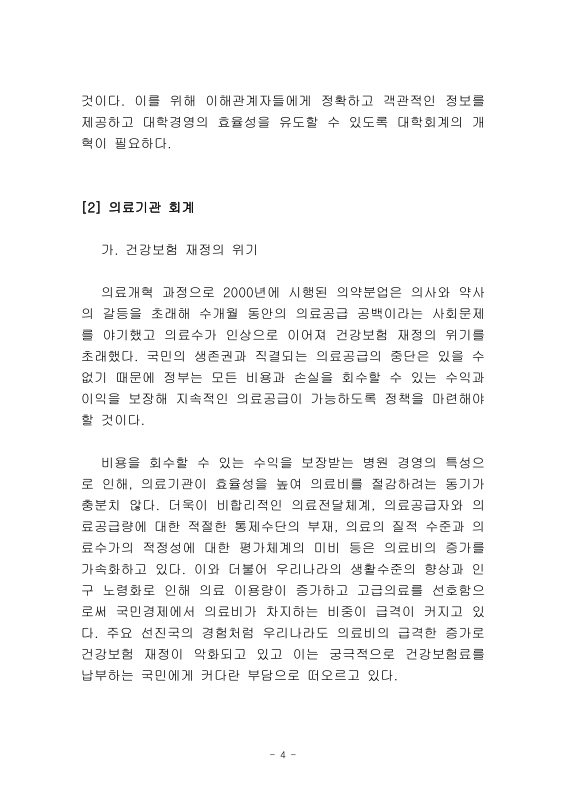 미리보기 이미지 4번째