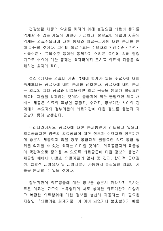 미리보기 이미지 5번째