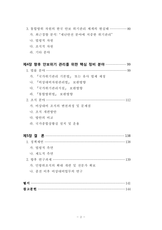 미리보기 이미지 4번째