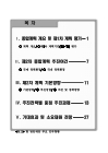 미리보기 이미지 1번째