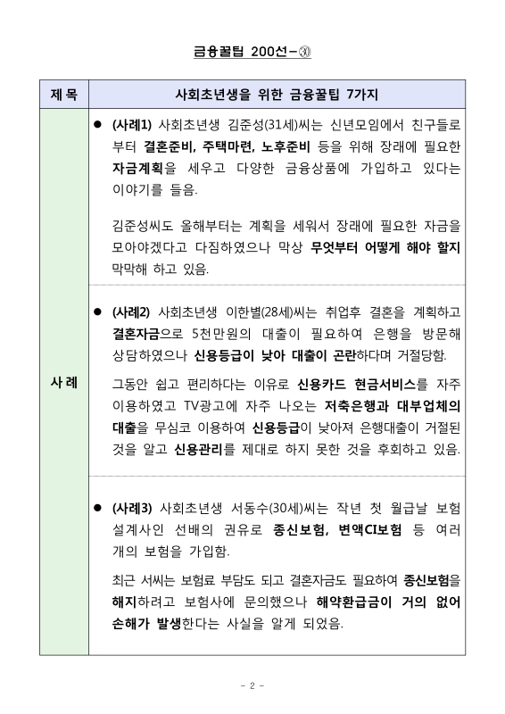 미리보기 이미지 2번째