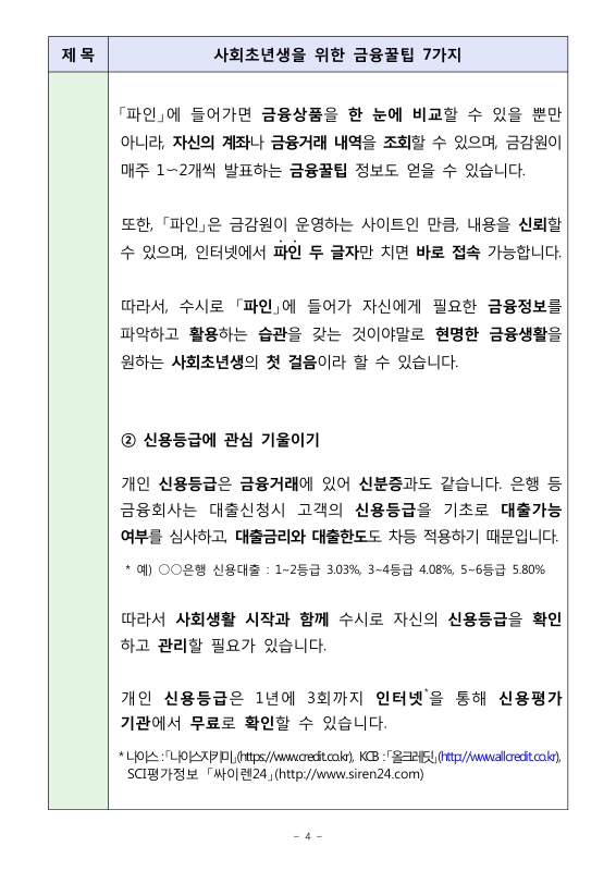 미리보기 이미지 4번째