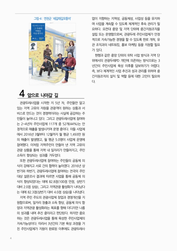 미리보기 이미지 4번째